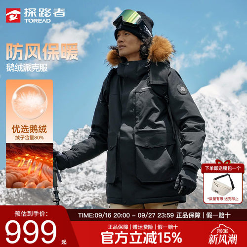 探路者中长款保暖羽绒服