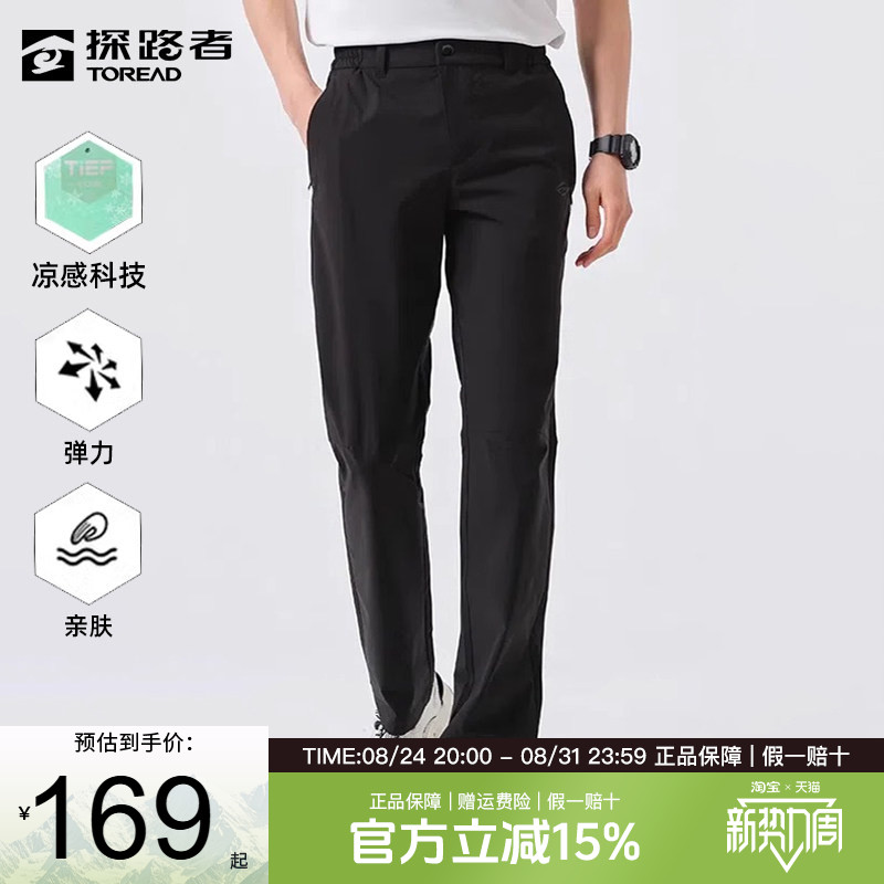 探路者吸湿排汗速干裤男