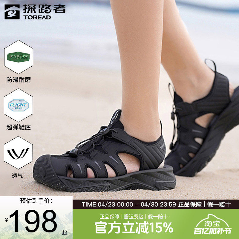 探路者凉鞋男夏季户外登山涉水鞋24新款防滑运动情侣沙滩溯溪鞋女