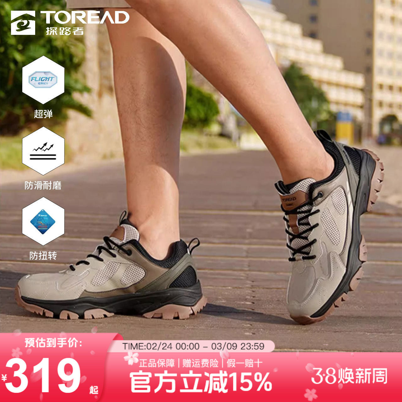 探路者徒步鞋男春夏季户外防泼水专业登山鞋防滑耐磨低帮运动鞋女