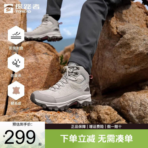 探路者防滑耐磨登山鞋女