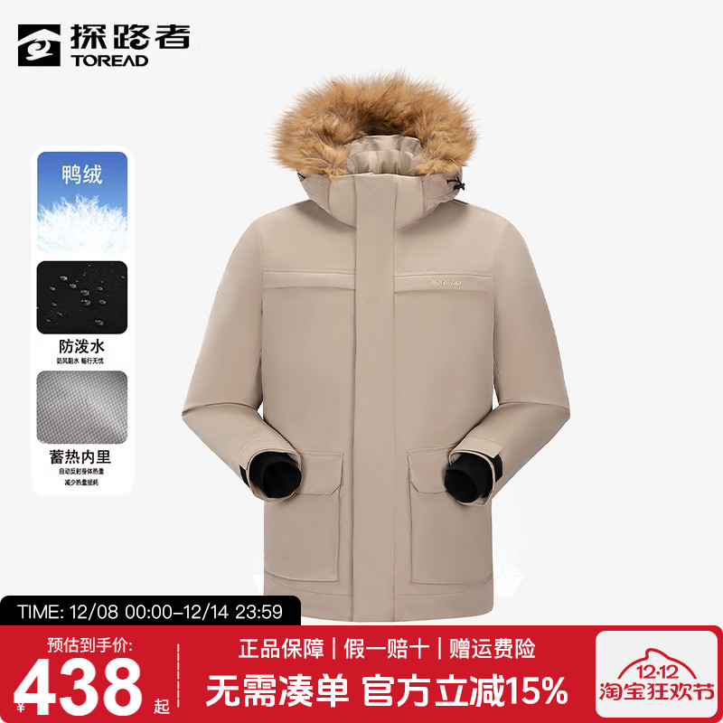 羽绒服探路者男加厚防寒滑雪服