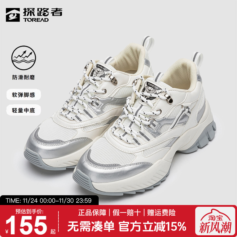 探路者休闲鞋轻便透气舒适