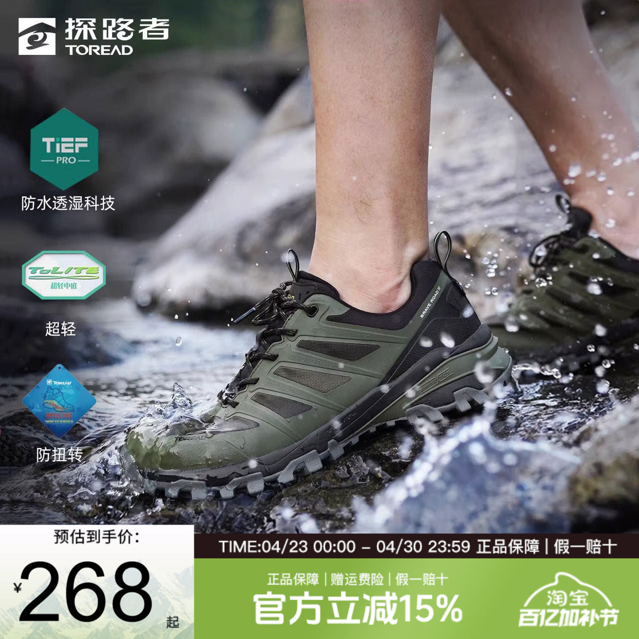 探路者防水徒步鞋男夏季户外运动防滑耐磨轻便低帮专业登山鞋