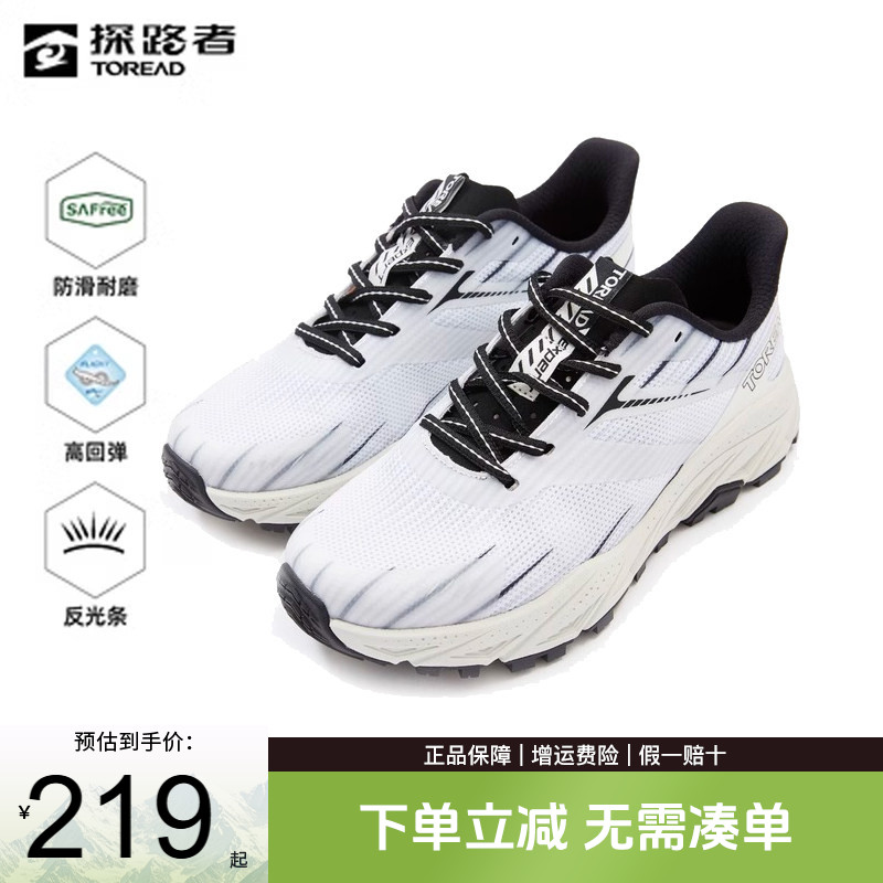 探路者徒步鞋男春夏户外防滑耐磨弹力轻便透气运动越野跑鞋女