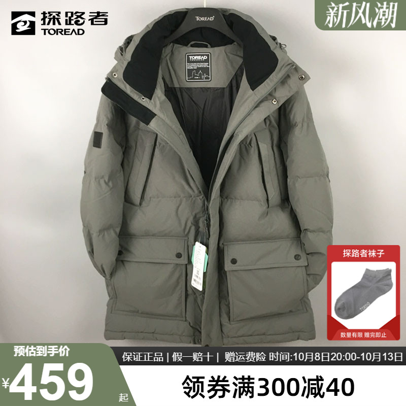 探路者羽绒服男秋冬季户外保暖防风运动连帽外套加厚登山抗寒服