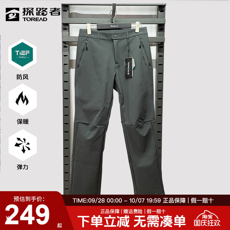 探路者软壳裤男裤防风保暖长裤