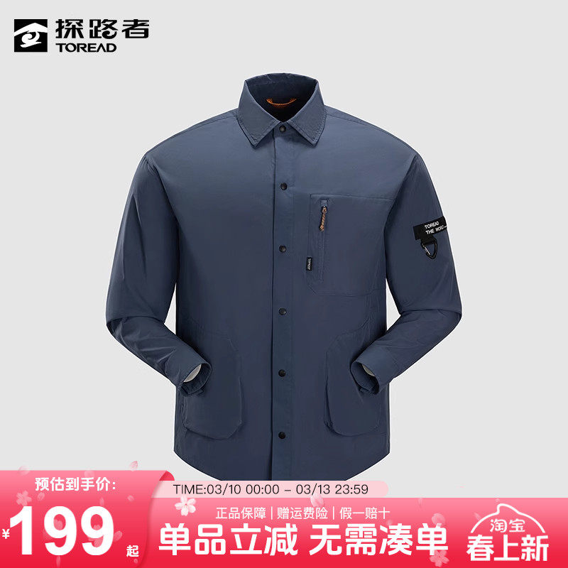 探路者长袖衬衫男秋冬户外时尚休闲透气百搭亲肤商务潮款外套男