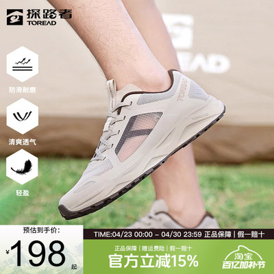 探路者徒步鞋防滑耐磨轻便