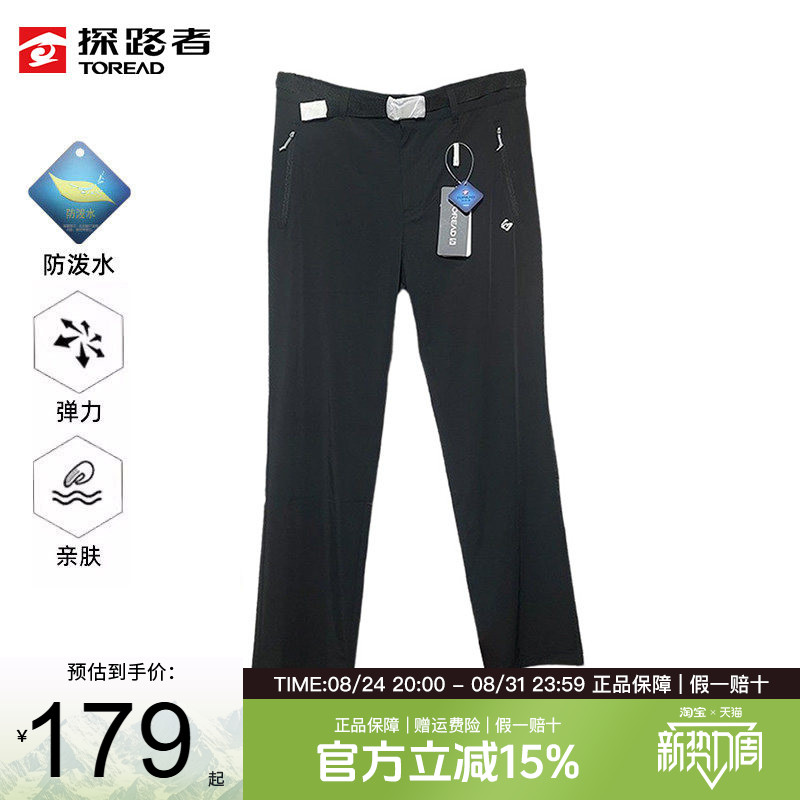探路者春夏季户外薄款长裤