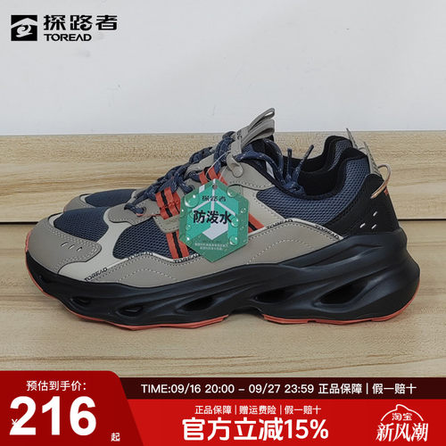 探路者休闲鞋防泼水防滑耐磨