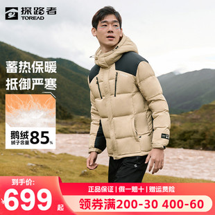 探路者羽绒服男冬季户外加厚保暖防风运动徒步登山服鹅绒外套女