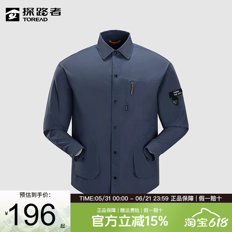 探路者长袖衬衫男秋冬户外时尚休闲透气百搭亲肤商务潮款外套男
