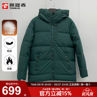 探路者羽绒服男秋冬户外加厚保暖防泼水鹅绒连帽男式羽绒衣外套