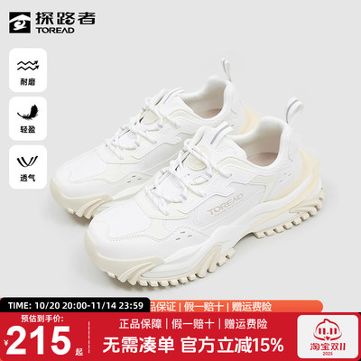 探路者休闲鞋透气舒适