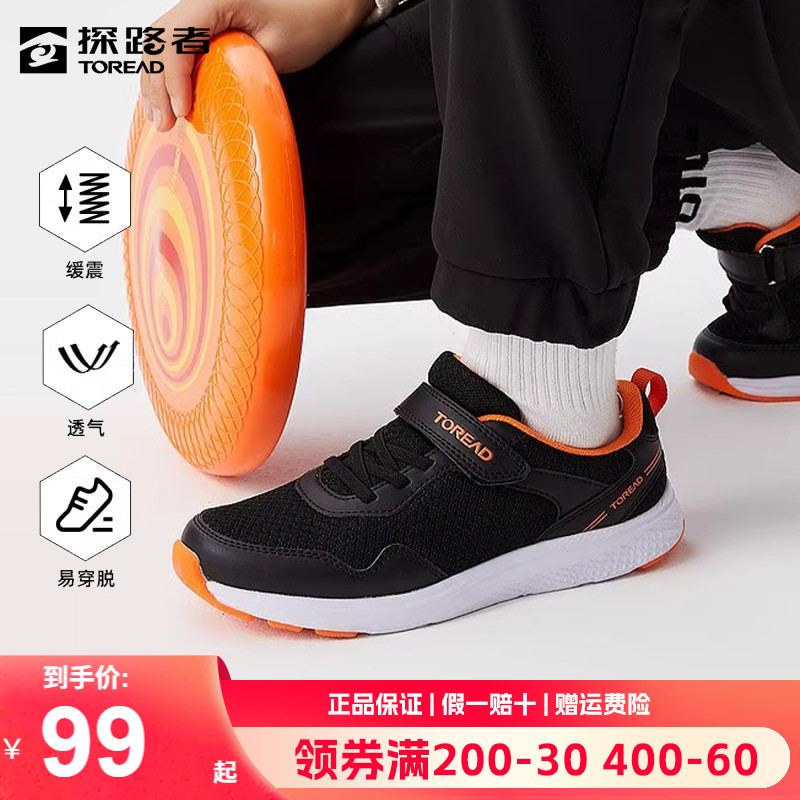 探路者中大童新款防滑耐磨徒步鞋