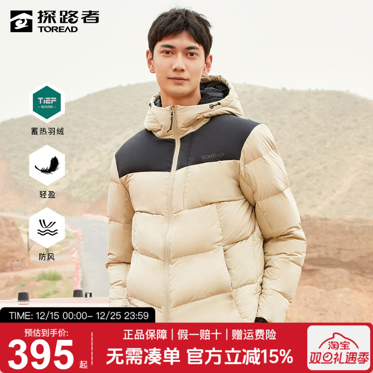 探路者防风防寒加厚保暖羽绒服