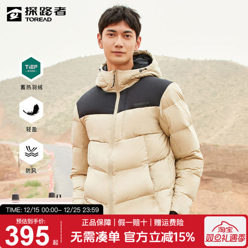 探路者防风防寒加厚保暖羽绒服