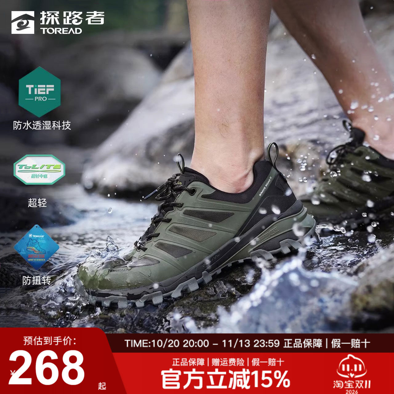 探路者防水徒步鞋男夏季户外运动防滑耐磨轻便低帮专业登山鞋