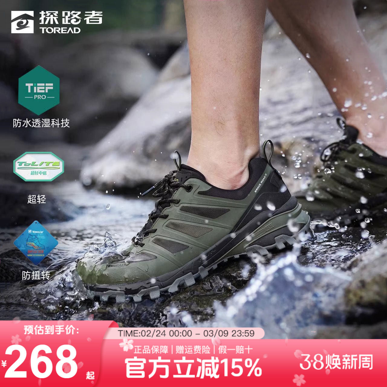 探路者防水徒步鞋男夏季户外运动防滑耐磨轻便低帮专业登山鞋