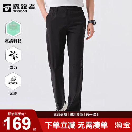 探路者吸湿排汗速干裤男