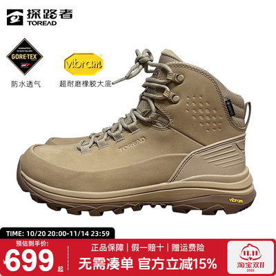 探路者戈尔防水耐磨男鞋