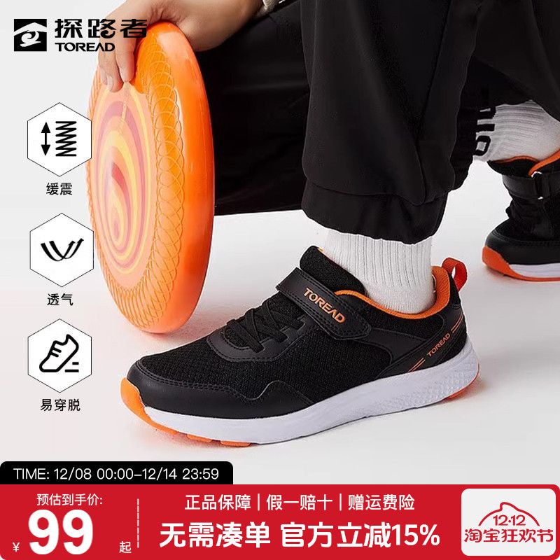 探路者中大童新款防滑耐磨徒步鞋