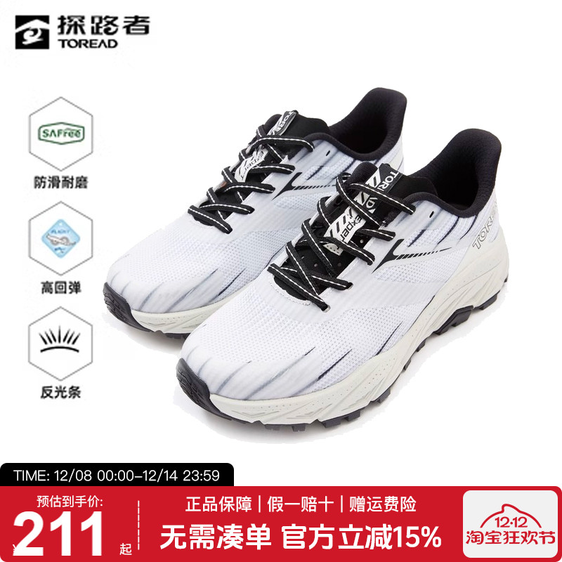 探路者徒步鞋男春夏户外新款防滑耐磨弹力轻便透气运动越野跑鞋女