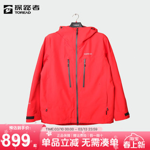 探路者冲锋衣男秋冬户外戈尔防水透气运动GORE-TEX徒步登山服外套