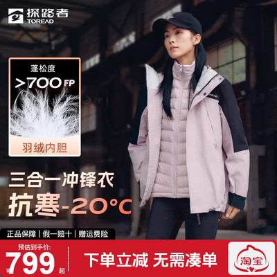 探路者防风防水男女同款冲锋衣