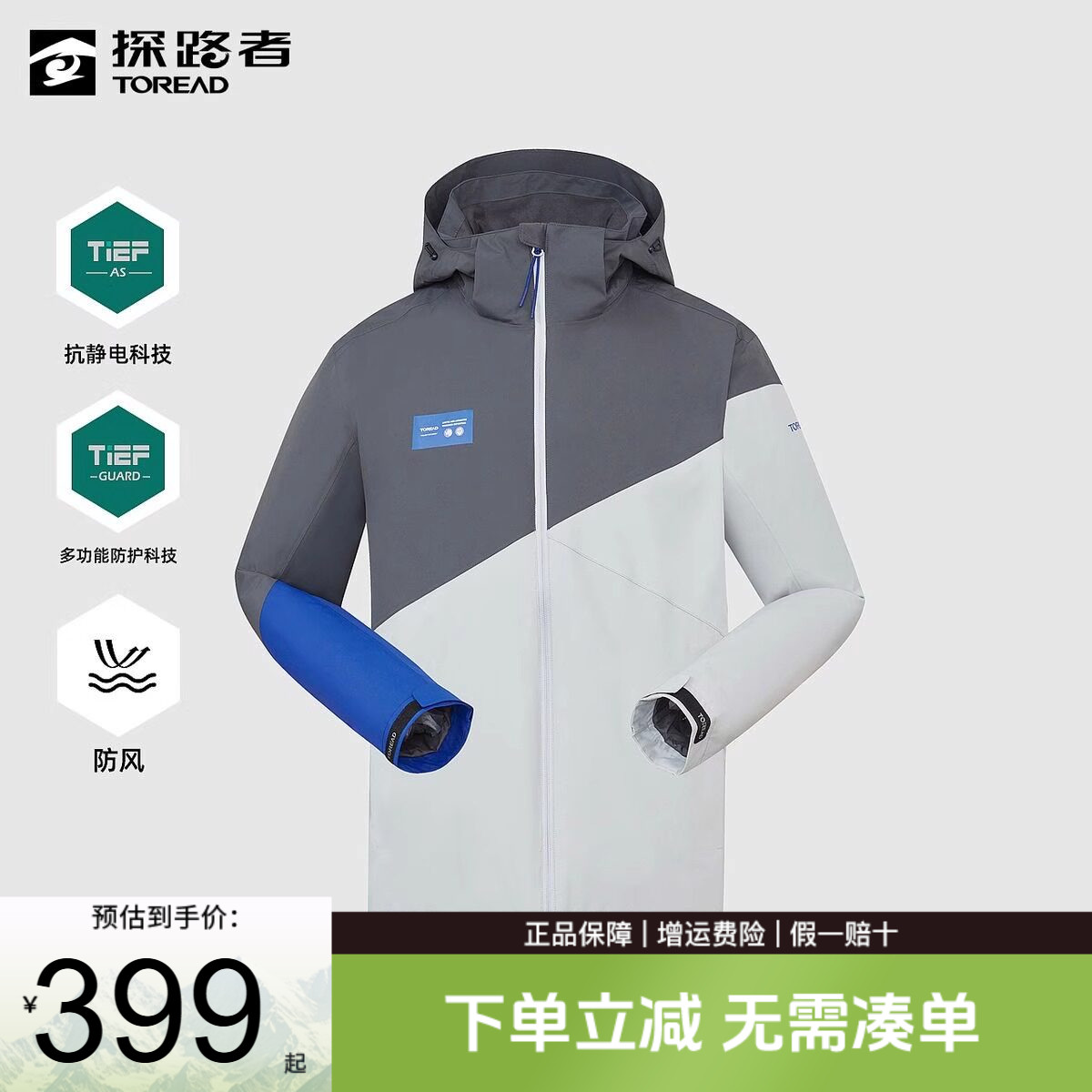 探路者冲锋衣男三合一可拆卸抓绒内胆秋冬户外防风保暖登山服外套