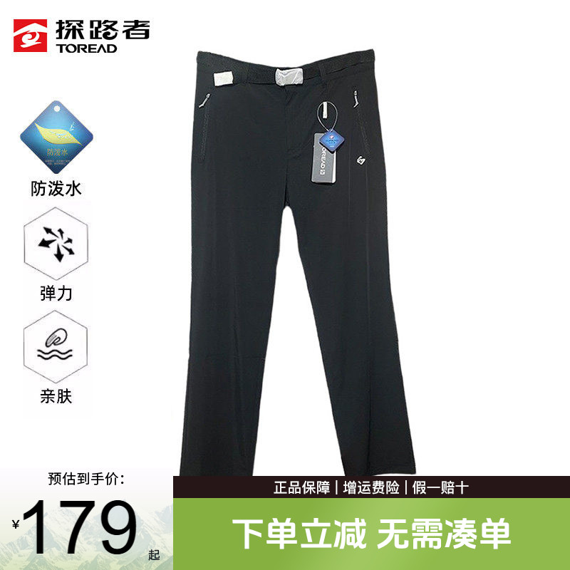 探路者速干裤男春夏薄款户外弹力运动商务徒步宽松直筒透气长裤女