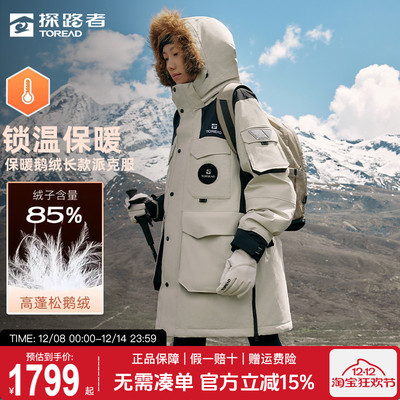 探路者男女同款加厚羽绒服外套
