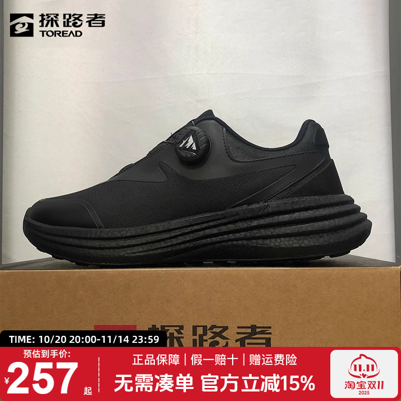 探路者男鞋秋冬户外防滑耐磨透气徒步鞋运动轻便舒适跑步健走鞋男