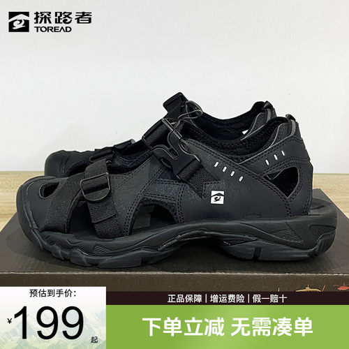 探路者春夏户外凉鞋沙滩鞋