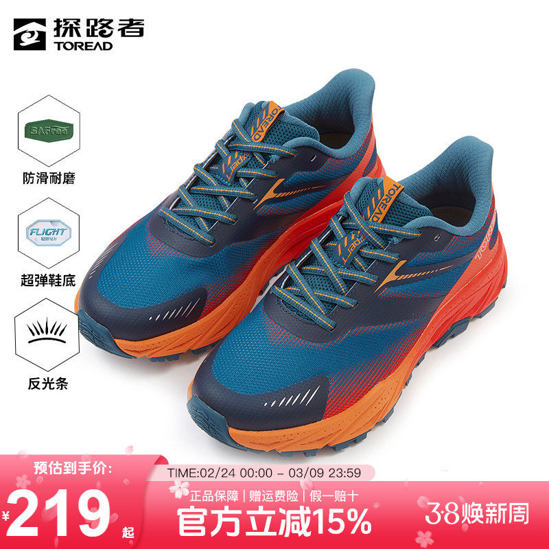 探路者男秋冬户外新款防滑徒步鞋轻便运动跑步鞋透气休闲鞋男鞋