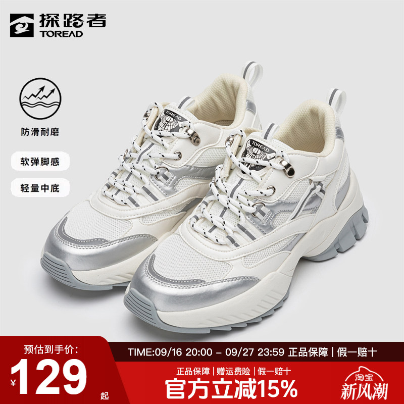 探路者休闲鞋轻便透气舒适