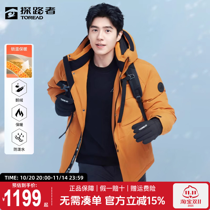 探路者保暖防风羽绒服