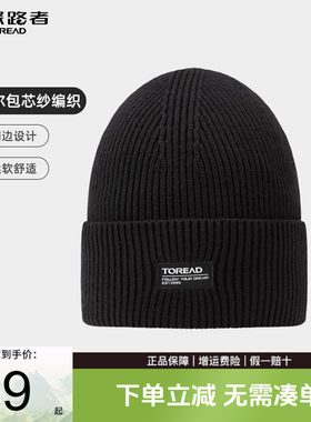 探路者针织冒险帽保暖舒适