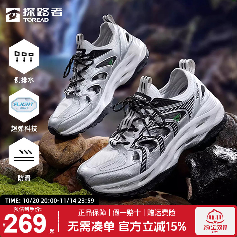 探路者溯溪鞋男25新款春夏户外防滑耐磨透气涉水男鞋运动登山鞋女