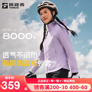 戶外防風(fēng)防潑水透濕徒步運動登山服女式 探路者軟殼衣女秋季 外套男