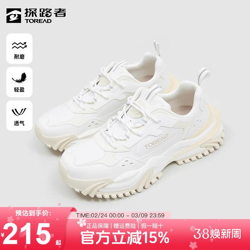 探路者徒步鞋男秋冬新款户外时尚防滑休闲复古透气轻便老爹鞋男鞋