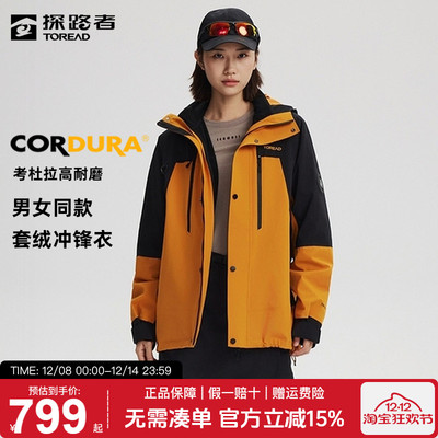 探路者男女同款冲锋衣登山服外套