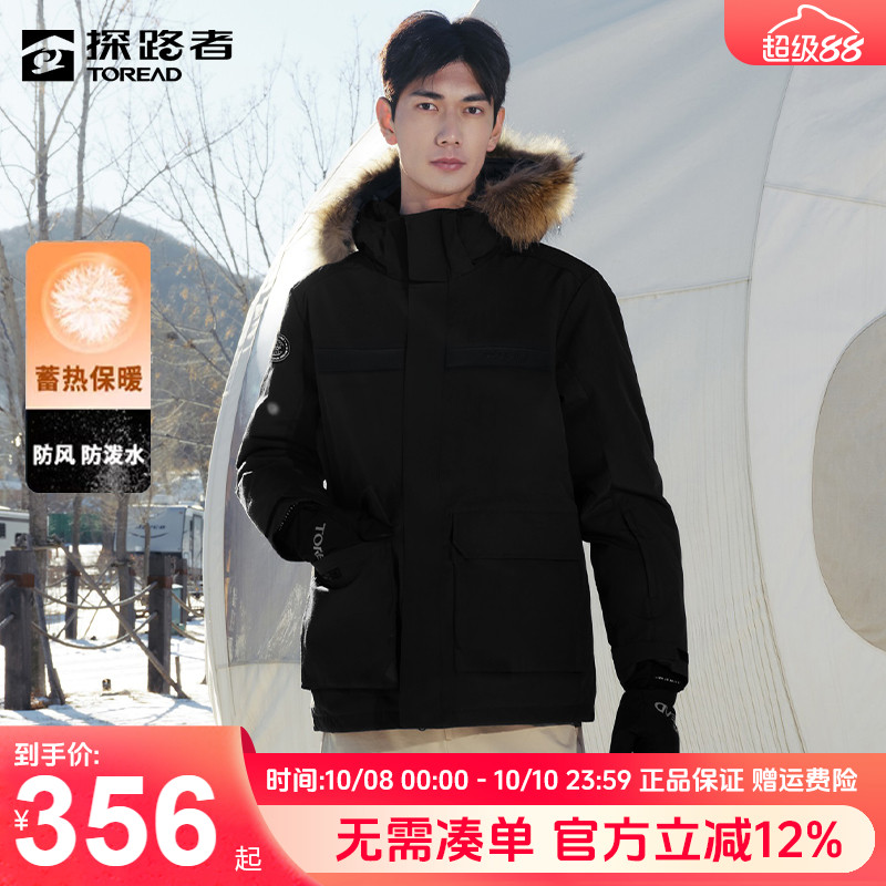探路者大毛领户外中长款羽绒服