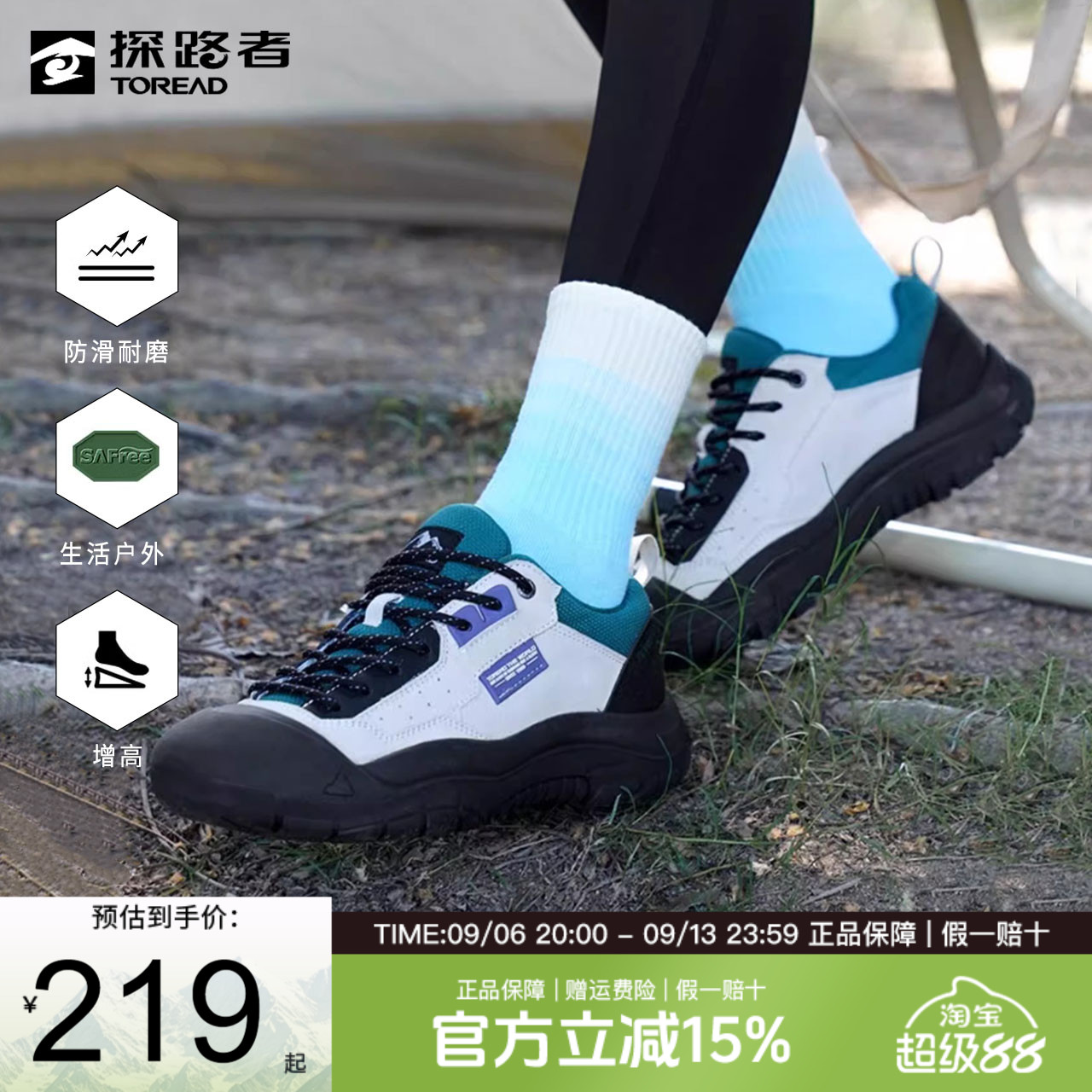 探路者运动鞋女户外运动防滑女鞋耐磨防踢经典小丑鞋跑步休闲鞋