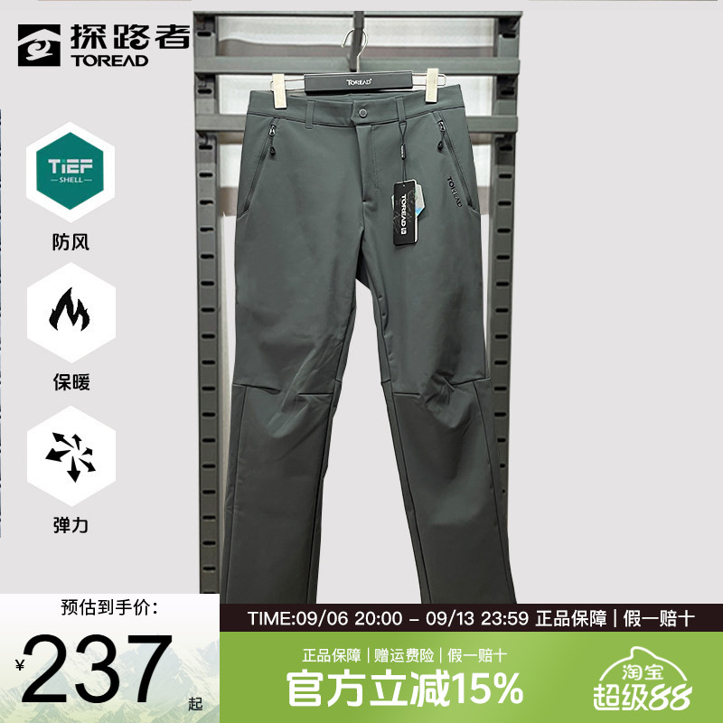 探路者软壳裤男秋冬户外防风保暖长裤加绒运动弹力徒步登山男裤