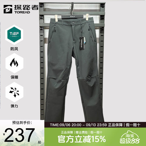 探路者软壳裤男裤防风保暖长裤