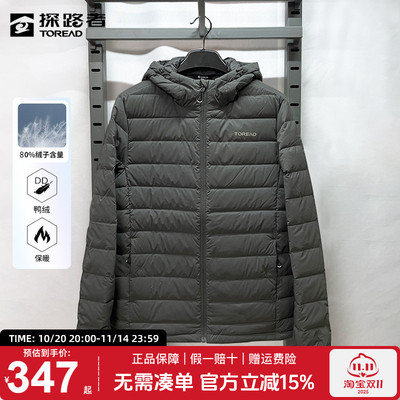 探路者轻薄羽绒服男款外套女