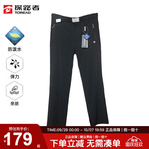 探路者春夏季户外薄款长裤