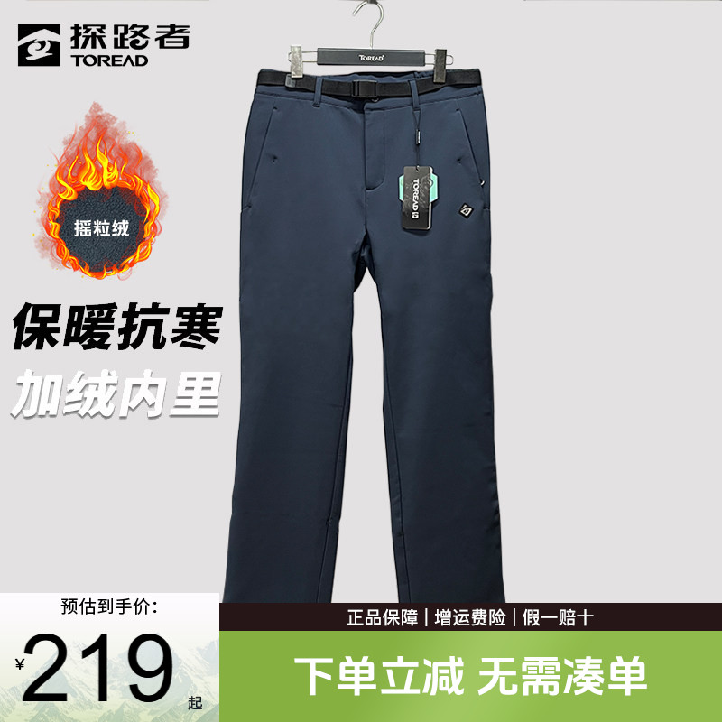 探路者软壳裤男户外加绒男裤